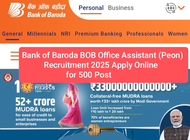 Bank of Baroda BOB Office Assistant (Peon) Recruitment 2025 Apply Online for 500 Post