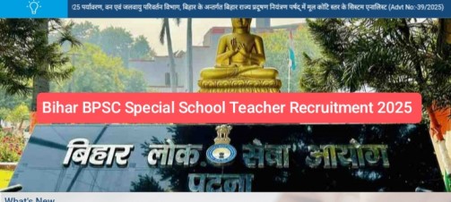 Bihar BPSC Special School Teacher Recruitment 2025
