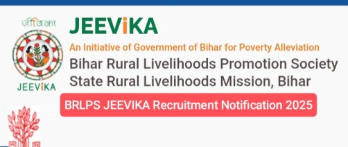 Bihar BRLPS JEEViKA BPIU Recruitment 2025