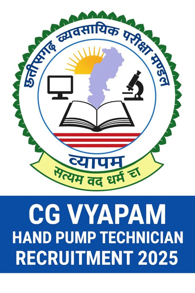 CG Vyapam Hand Pump Technician Recruitment 2025