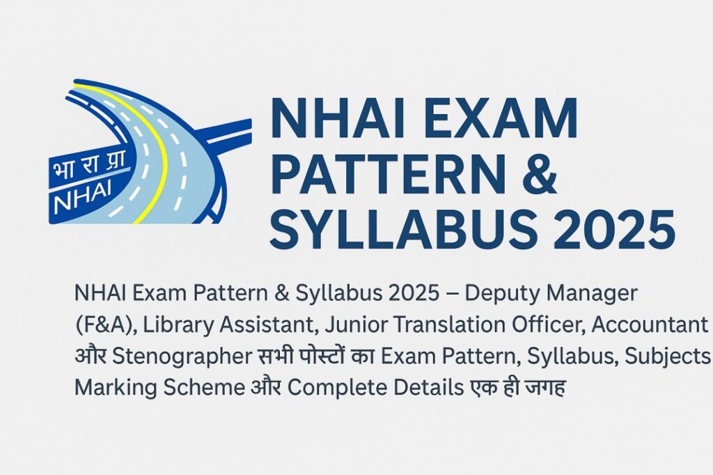NHAI Exam Pattern & Syllabus 2025 - Sarkari Naukri