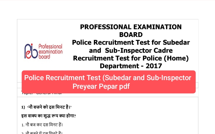 Police Recruitment Test 2017 Subedar & Sub-Inspector Previous Paper PDF
