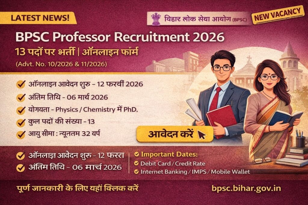 BPSC Professor Recruitment 2026 – Apply Online for 13 Posts Eligibility, Last Date
