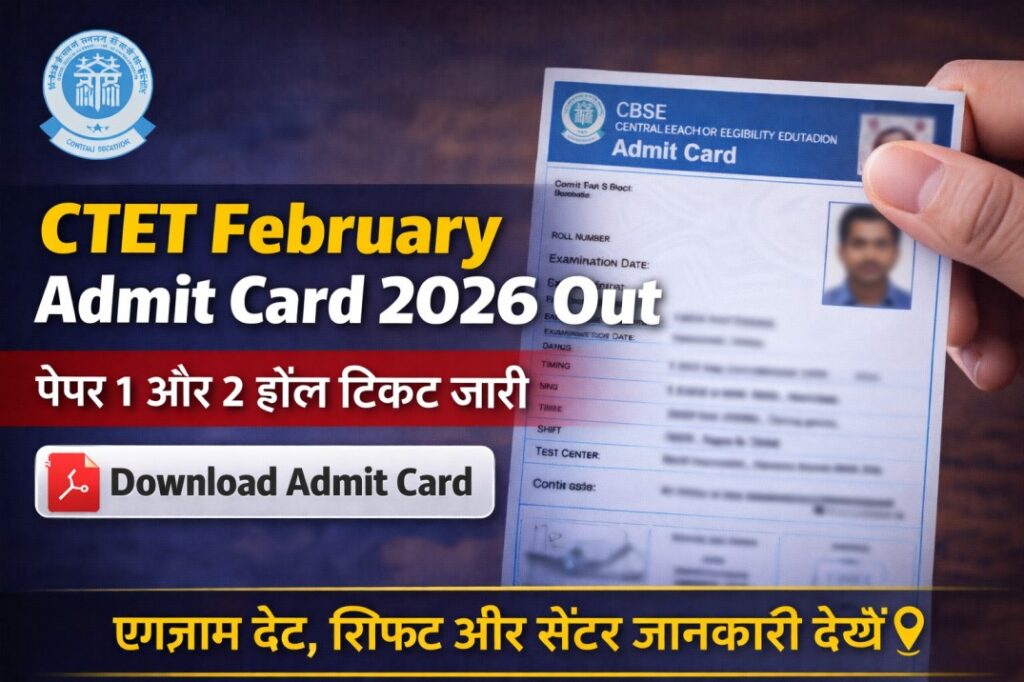 CTET February Admit Card 2026 Out Download Hall Ticket for Paper 1 & 2