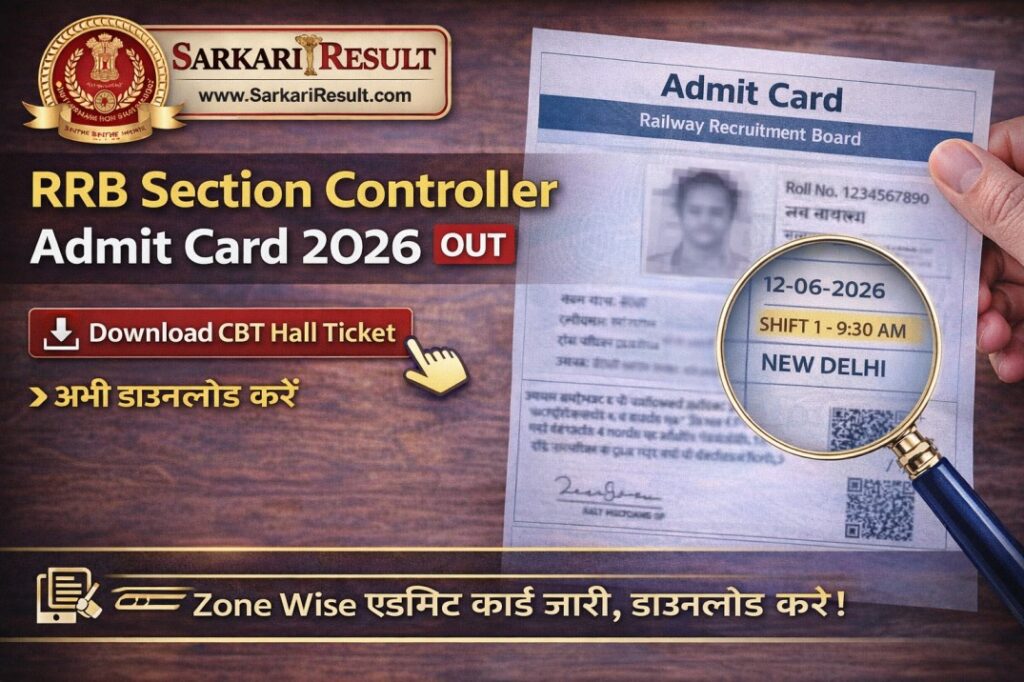 RRB Section Controller Admit Card 2026 Out – Download CBT Hall Ticket