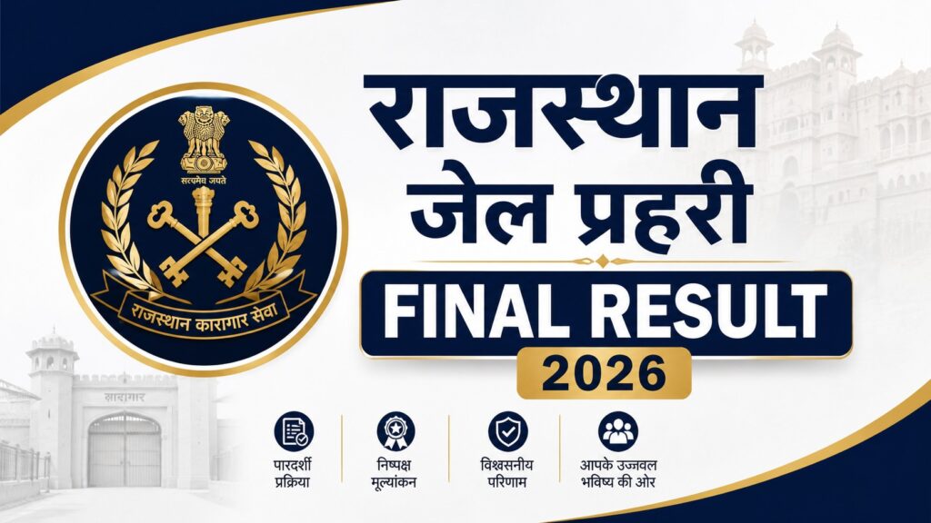 Rajasthan Jail Prahari Final Result 2026 Out, Check Merit List & Cut Off