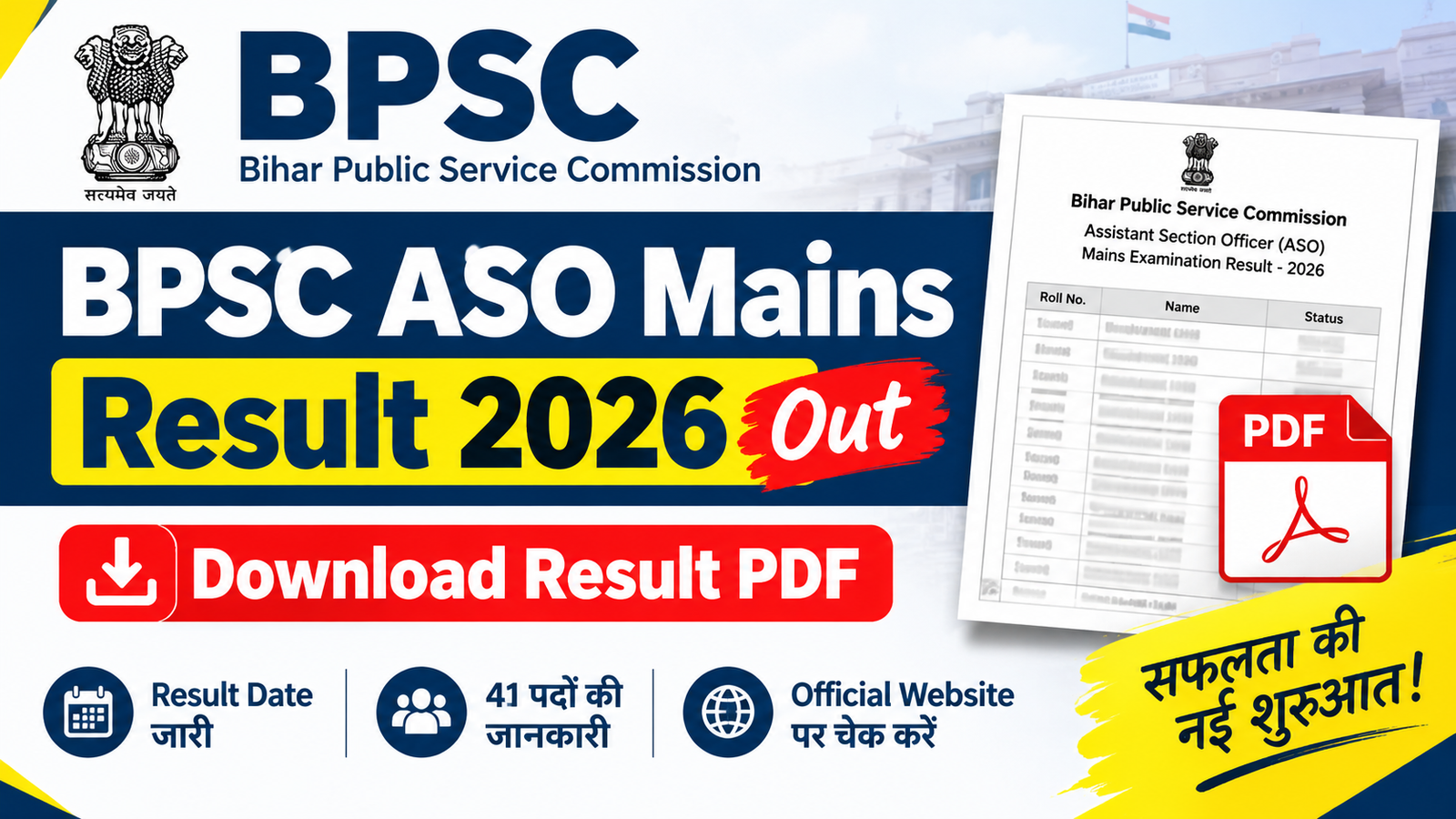 BPSC ASO Mains Result 2026