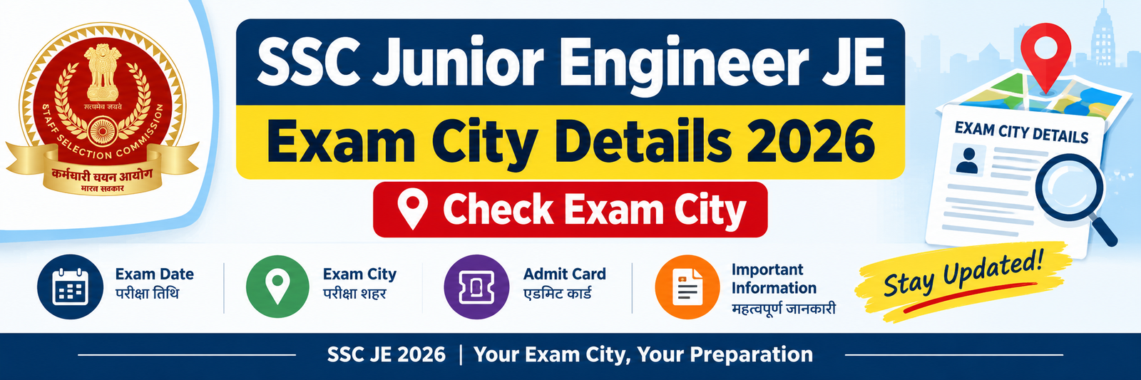 SSC Junior Engineer JE Exam City Details 2026